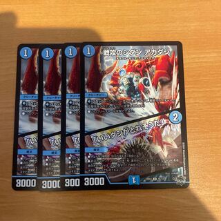 Sidan of the War Offensive, Akadasi