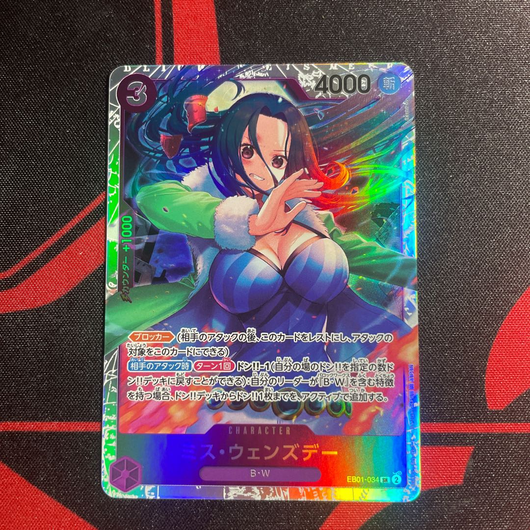 Miss Wednesday SR EB01-034