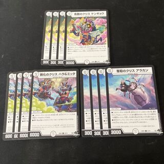 教化のクリス ハラ&ミッタ 奪取のクリス アラカン 布教のクリス ケンギョウ 1枚