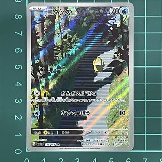 コダック AR 175/165