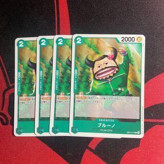 ブルーノ C EB01-017 1枚