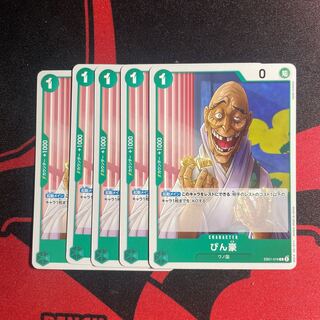 Bottle Gou C EB01-016