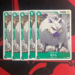 山さん C EB01-018