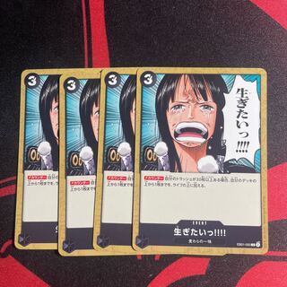 I want to Life!!!! C EB01-050