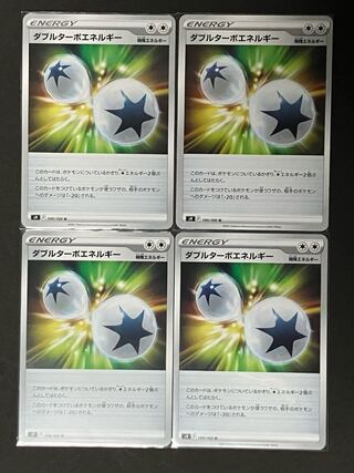 ダブルターボエネルギー U 100/100