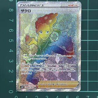 Pomegranate HR 084/067