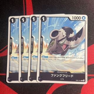 Funk Fried C EB01-044