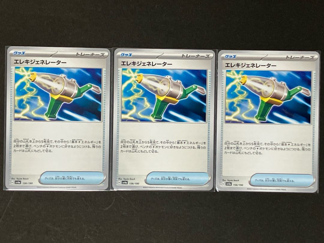 Wattpheasant Generator U 069/078