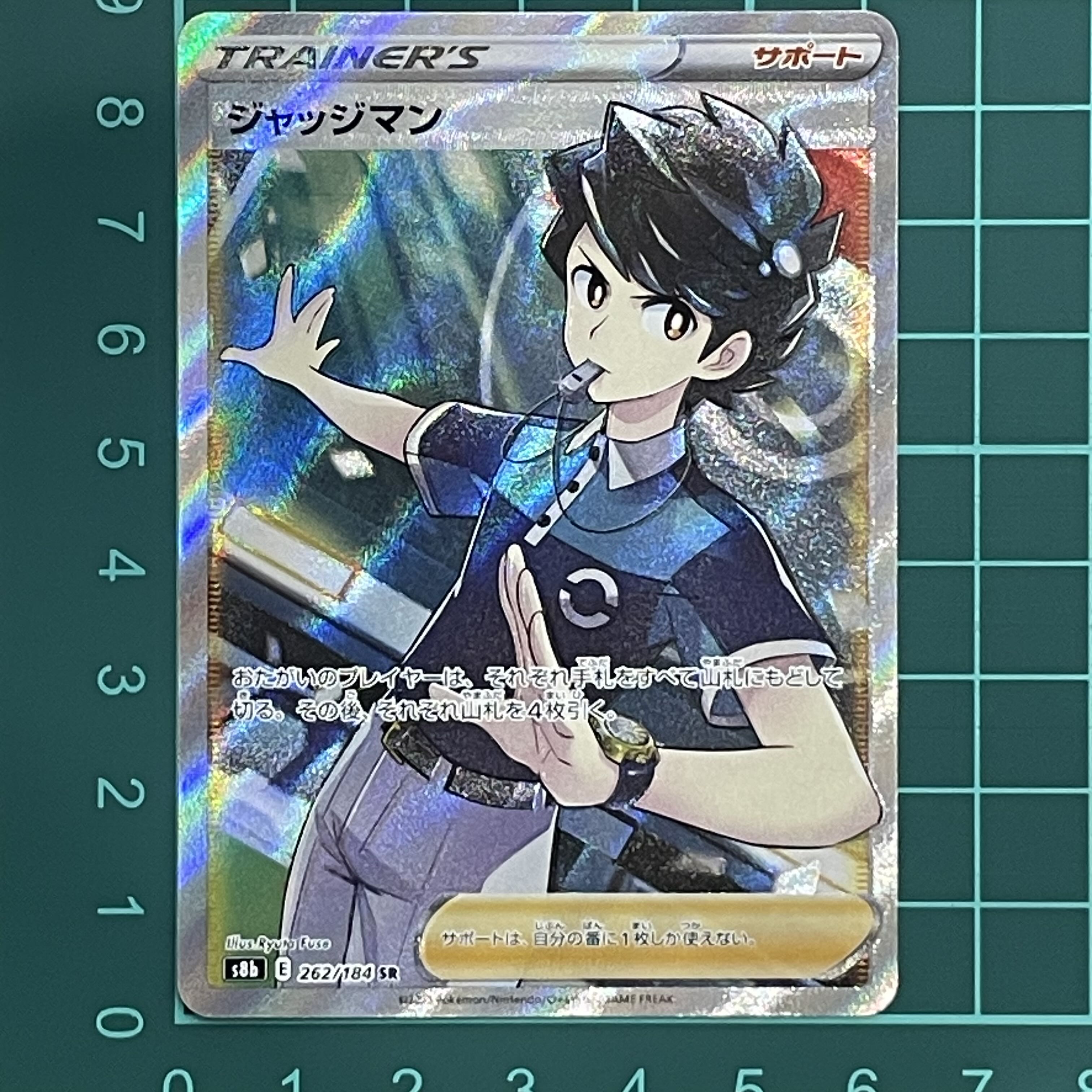 ジャッジマン SR 262/184