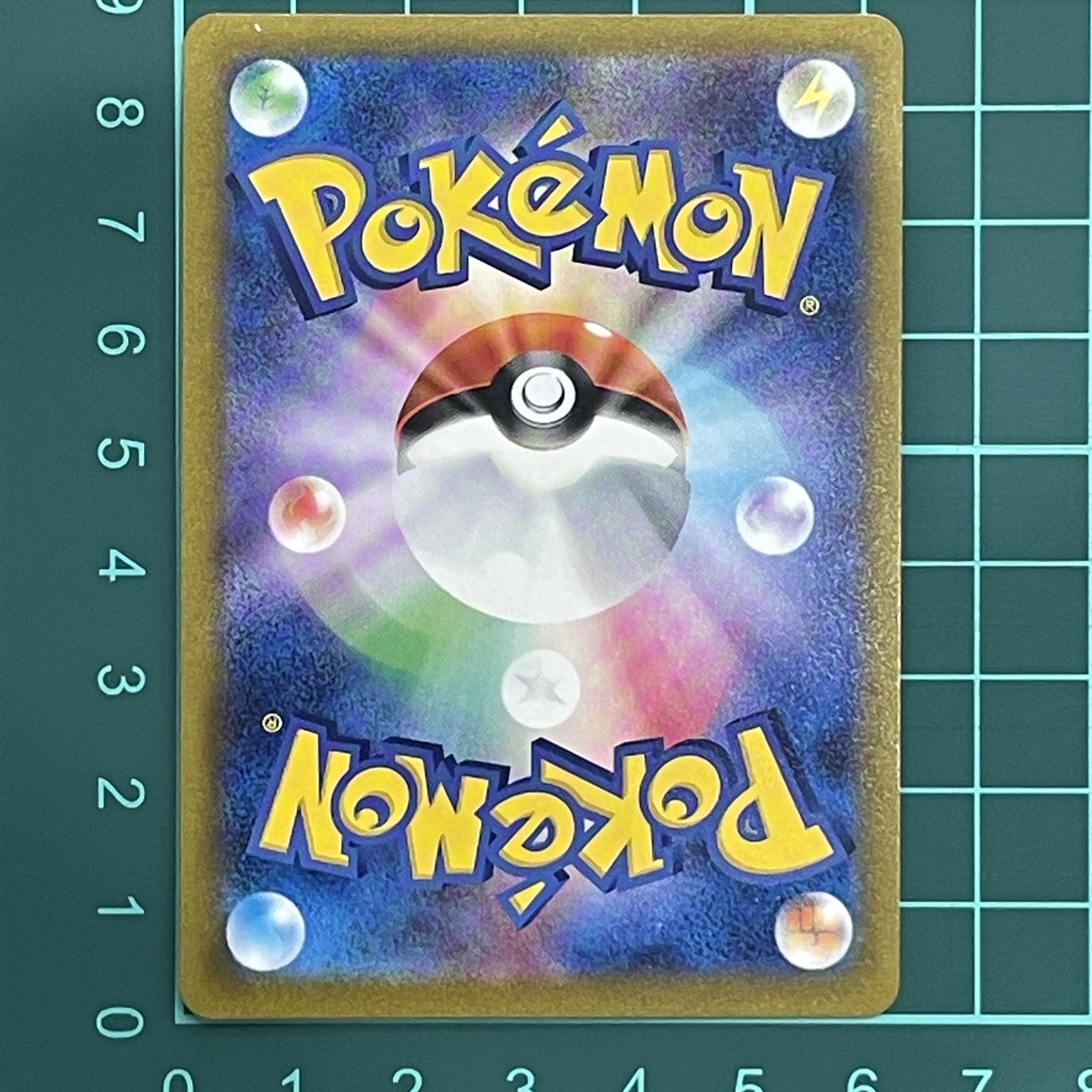 ジャッジマン SR 262/184