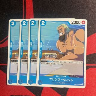 Jigglypuffs Verrett C EB01-026