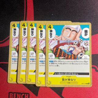 我が神なり C EB01-060 1枚