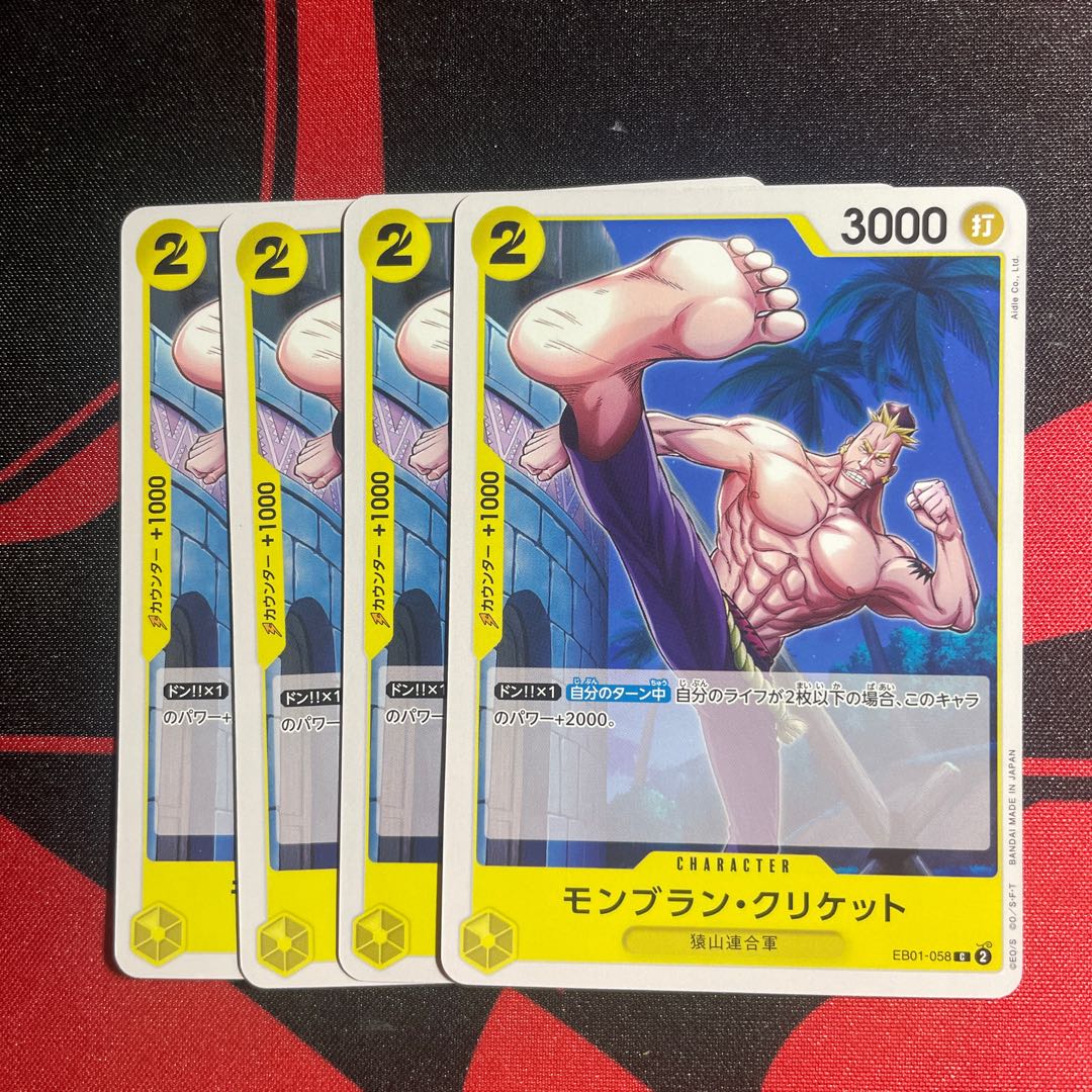 Montblanc Cricket C EB01-058