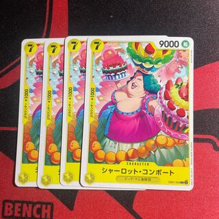 Charlotte compote C EB01-055