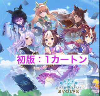シャドウバースエボルヴ ウマ娘」の激安通販 | magi シャドウバースエボルヴ ウマ娘」の激安通販 | magi