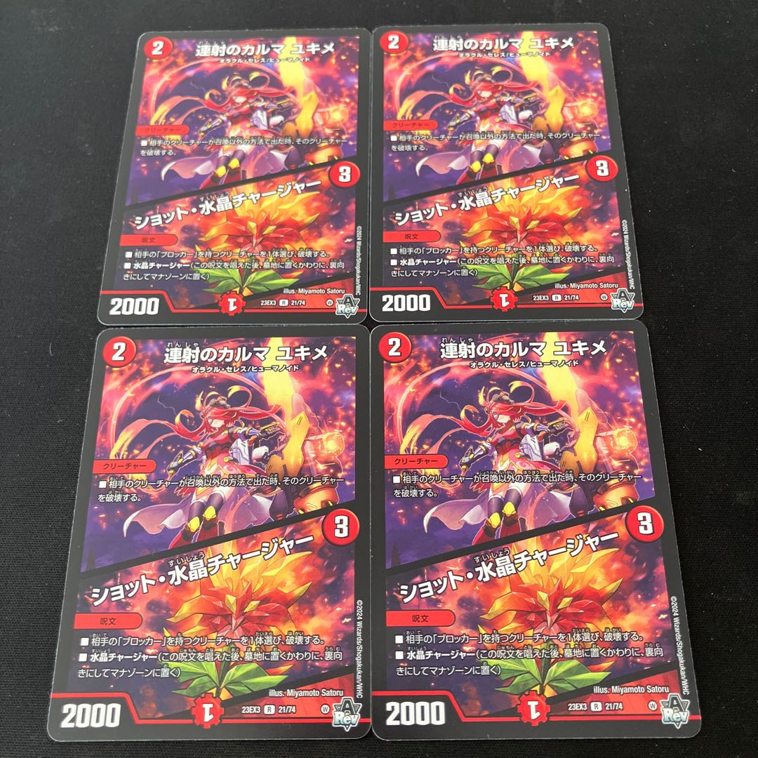 Karma of continuous shooting Yukime|Shot Water Crystal Charger R 21/74