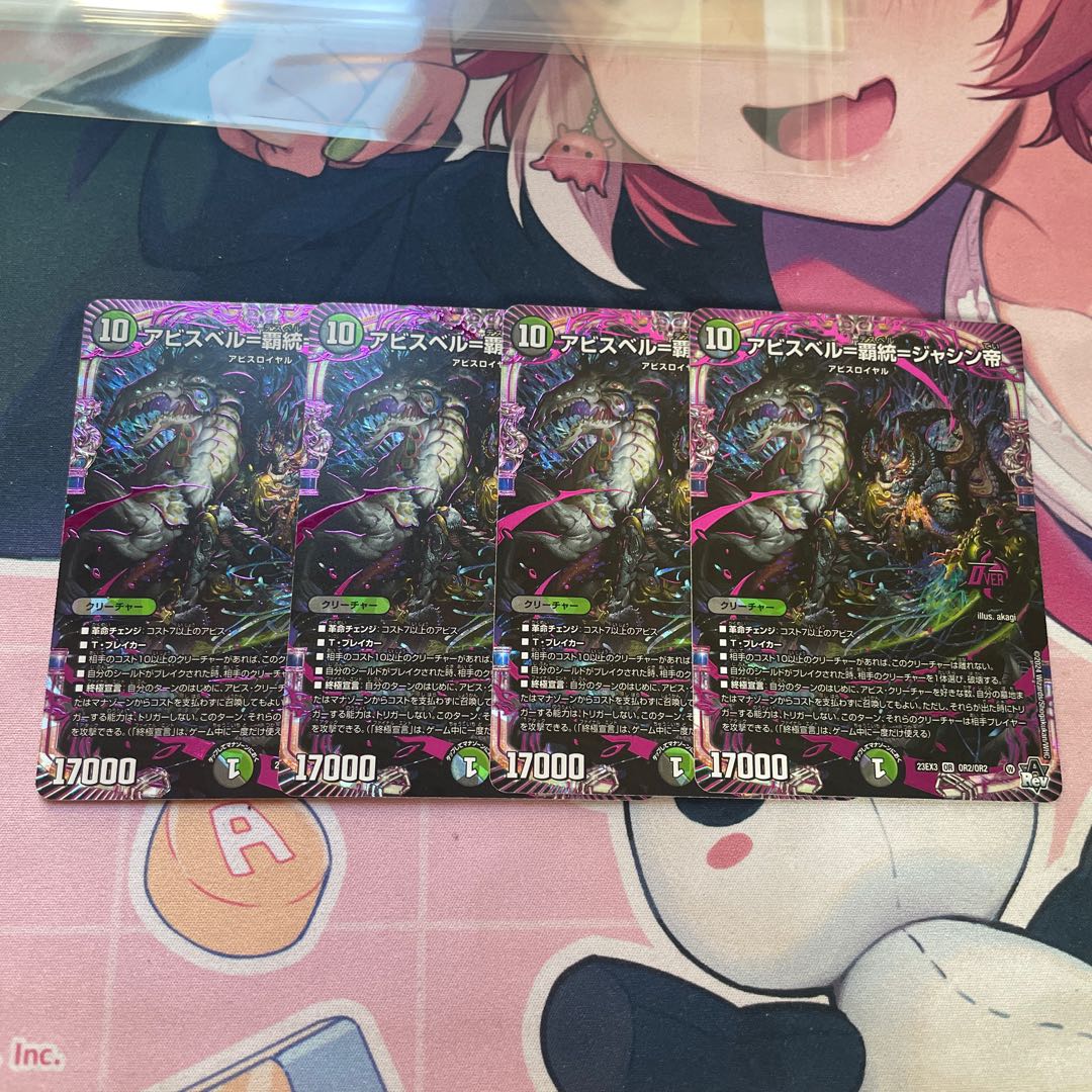 Abyss Bianca = Hegemony = Emperor Jasin