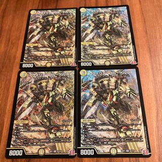 Willide Gol Gers SR S2/S10