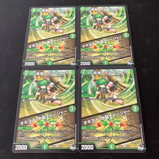 清浄のカルマ インカ / オキヨメ水晶チャージャー