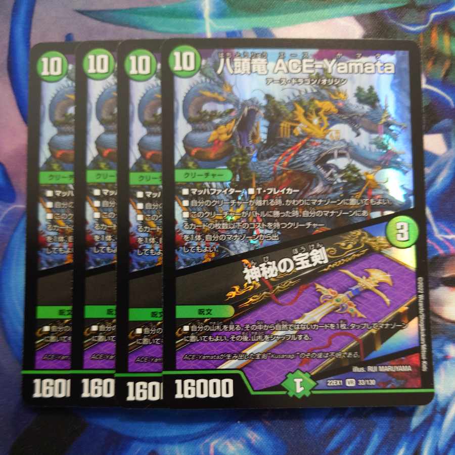 Eight-headed Dragon ACE-Yamata|Mysterious treasure sword VR 33/130