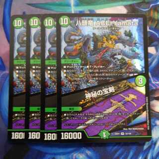 Eight-headed Dragon ACE-Yamata｜Mysterious treasure sword VR 33/130