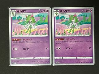 Kirlia C 037/068