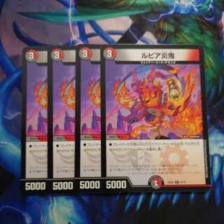 Rupiah Fire Demon U 47/75