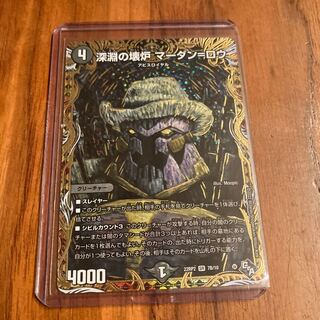 Abyssal Furnace Mardan-Lowe (Secret SP Rare Spec.) SR 7B/10