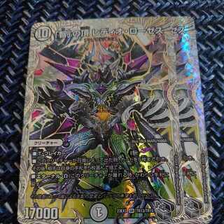 The Summit of "Wisdom" Radio Roses SR