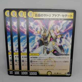 Satriado acetate of crystalline vessels