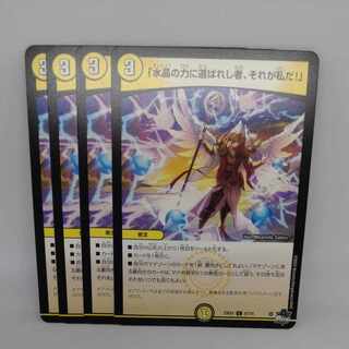 Chosen One in the power of Water Crystal, that's me.