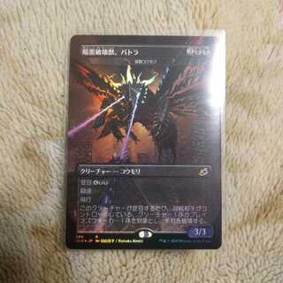 Foil] Darkblast, Batra.