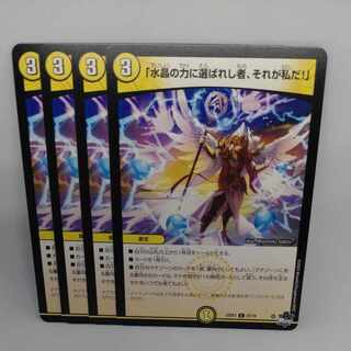 Chosen One in the power of Water Crystal, that's me.