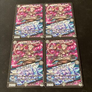 Forbidden Karma Kaleil Fobid Water Crystal Charger