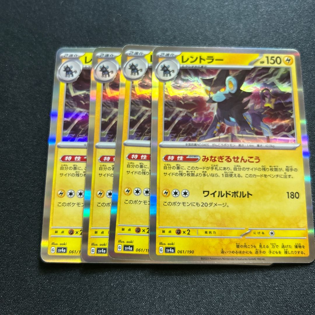 Luxray(R spec) 061/190