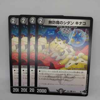 Unprotected Sidan Kinako