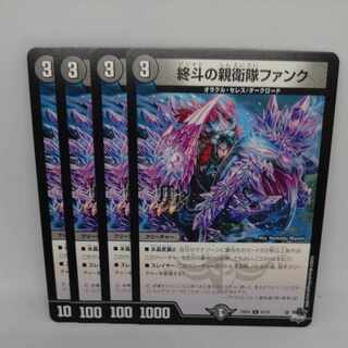 SS Funk of the Last Doo