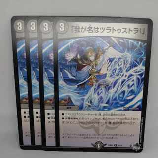 My name is Tulathustra.