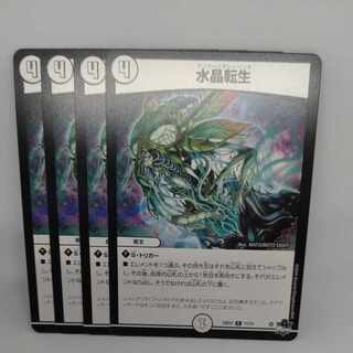 WaterCrystalTransferLife