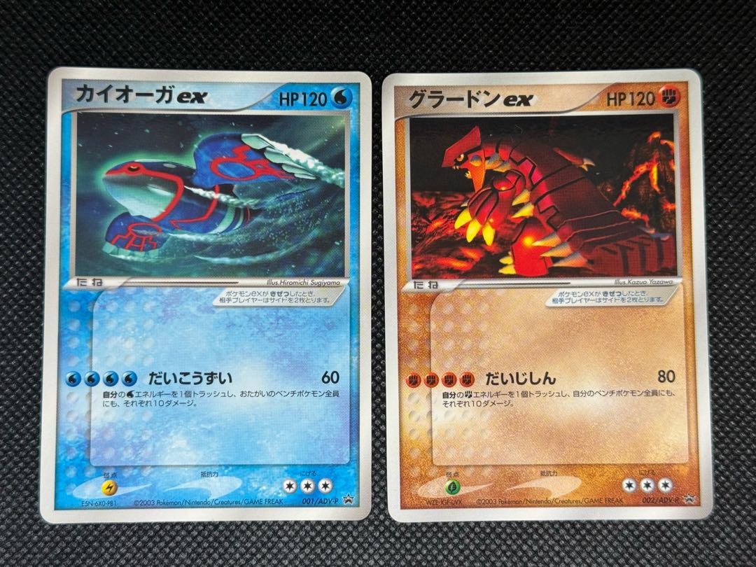 PROMO] Groudonex Kyogreex set