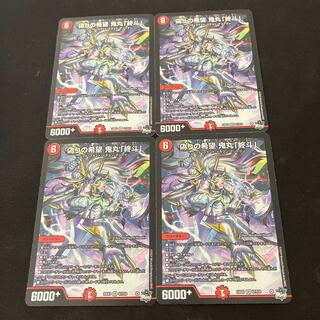 Jilt's Hope Onimaru "Shouto"