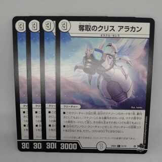 Desertion Ku Squirrel Arakan C 51/74