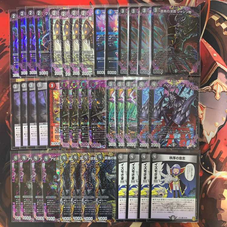 1691 Black Mono Abyss ASAKURA Deck
