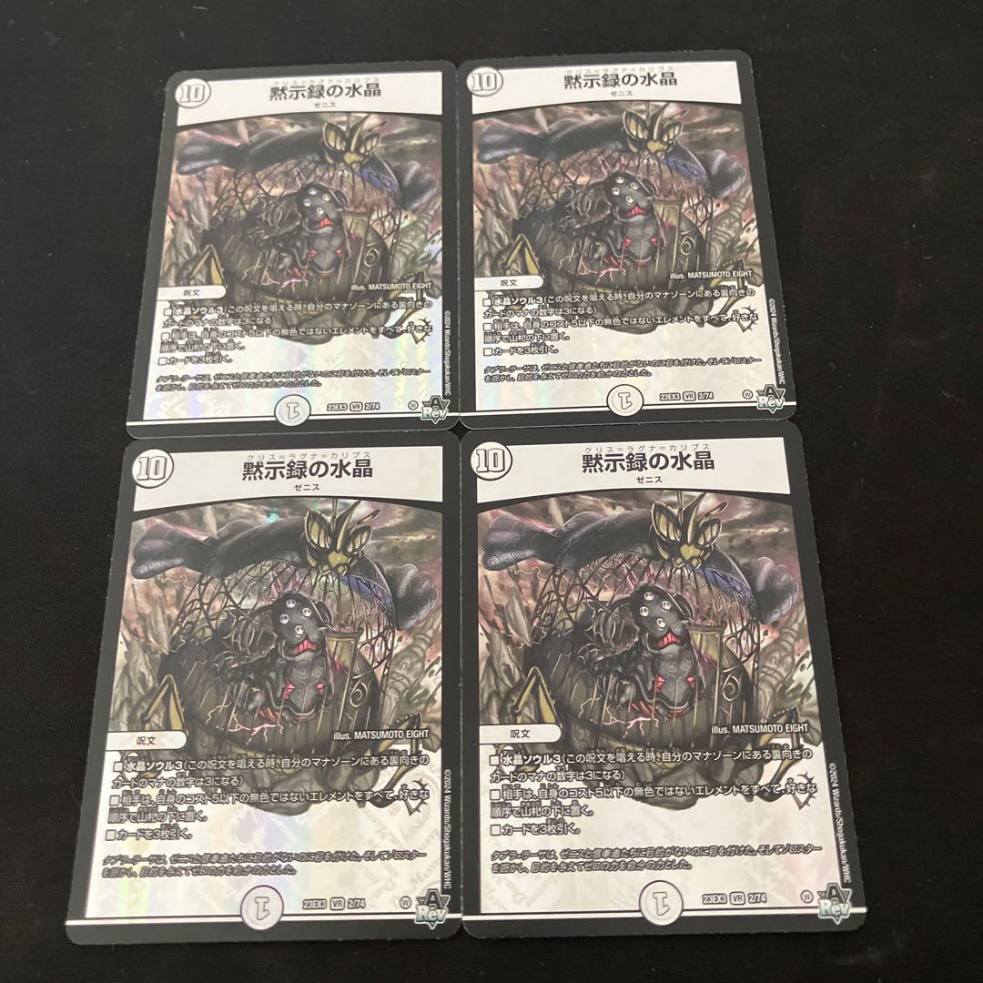 Water crystals of Apocalypse