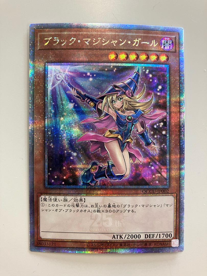Black Magician Girl QC 25th different illustration different picture