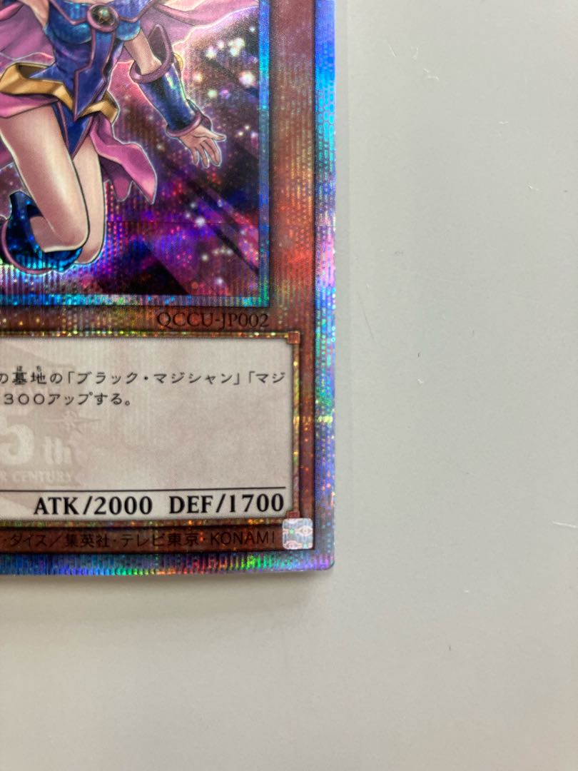 Black Magician Girl QC 25th different illustration different picture