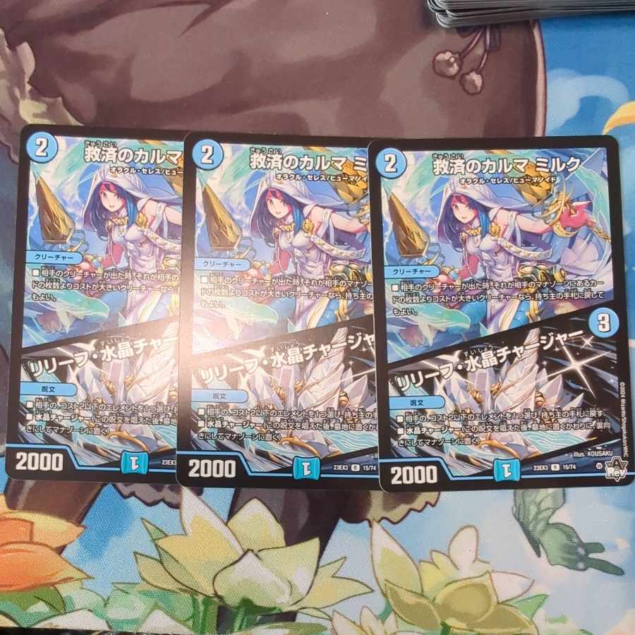 Relief Karma Milk/Relief Water Crystal Charger