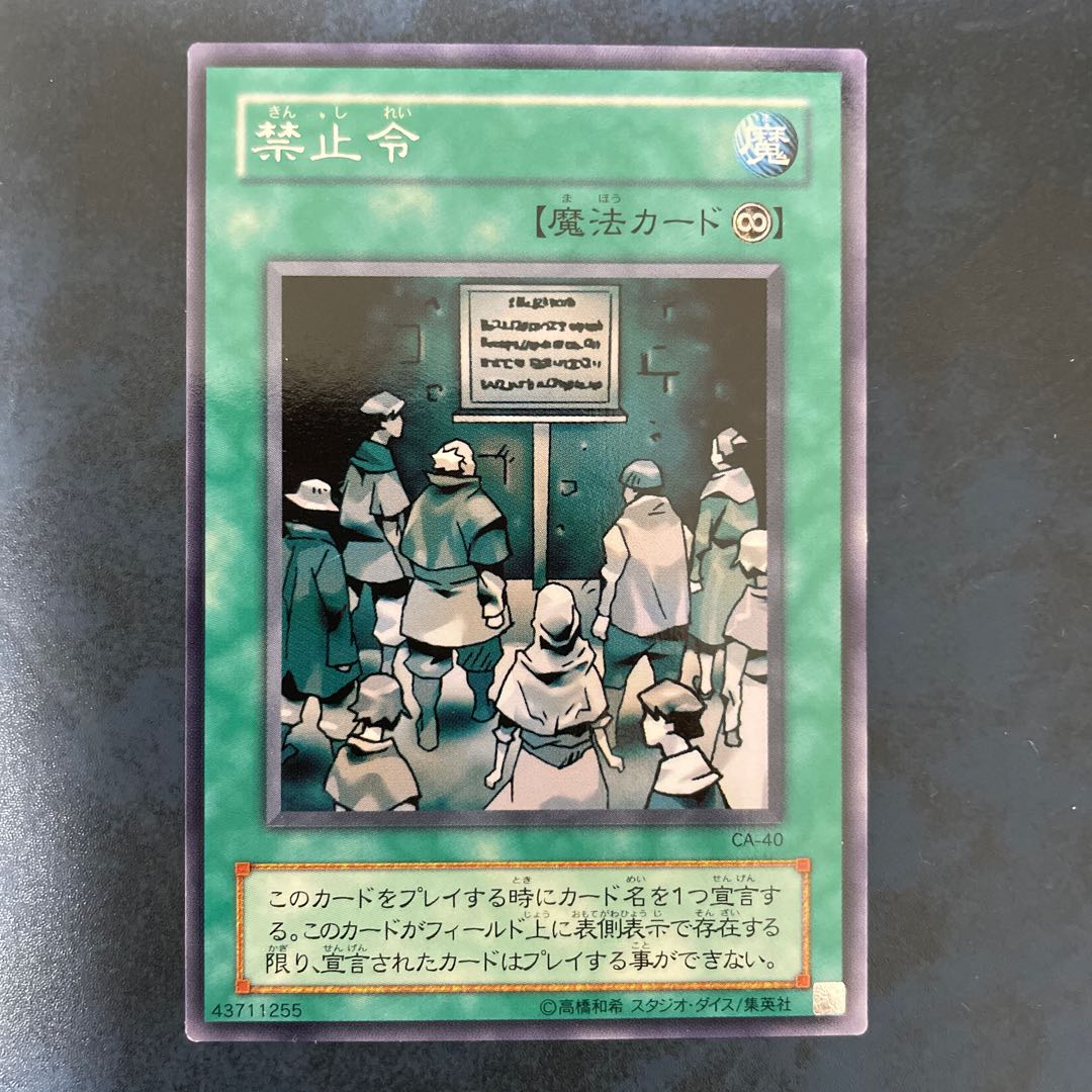 Prohibition letter rare 2nd term