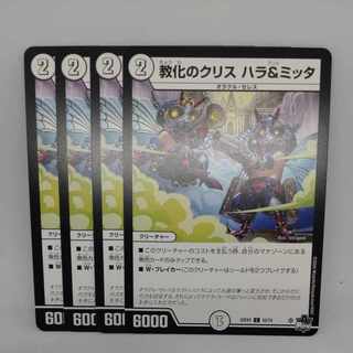 Indoctrination Ku SquirrelHala & Mitta