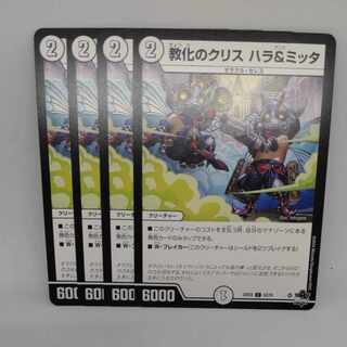 Indoctrination Ku SquirrelHala & Mitta